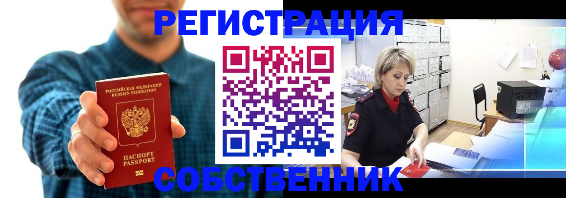 регистрация для дет. сада в Рославле